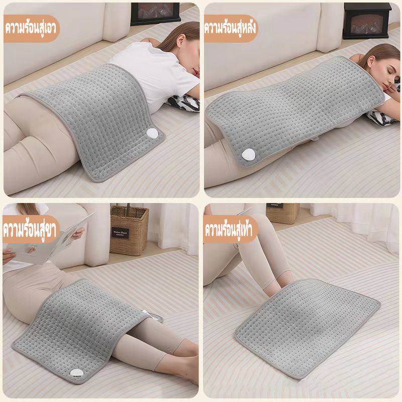 แผ่นประคบร้อนไฟฟ้า Thermo Pad นุ่มพิเศษ ใช้งานสะดวก