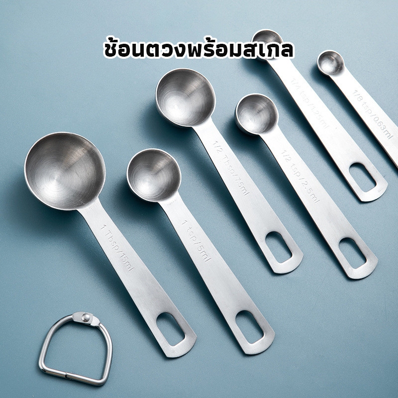 wagga store ช้อนตวงพร้อมสเกล ชุด 6 ชิ้น/5 ชิ้น ช้อนตวงสแตนเลส แข็งแรง ทนทาน เกรดอาหาร QSAW