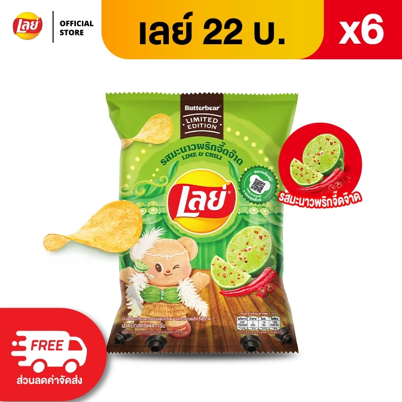 [แพ็ค 6] Lays เลย์ คลาสสิค มันฝรั่งแท้ ขนาด 22 บาท (เลือกรสได้) thumbnail 4