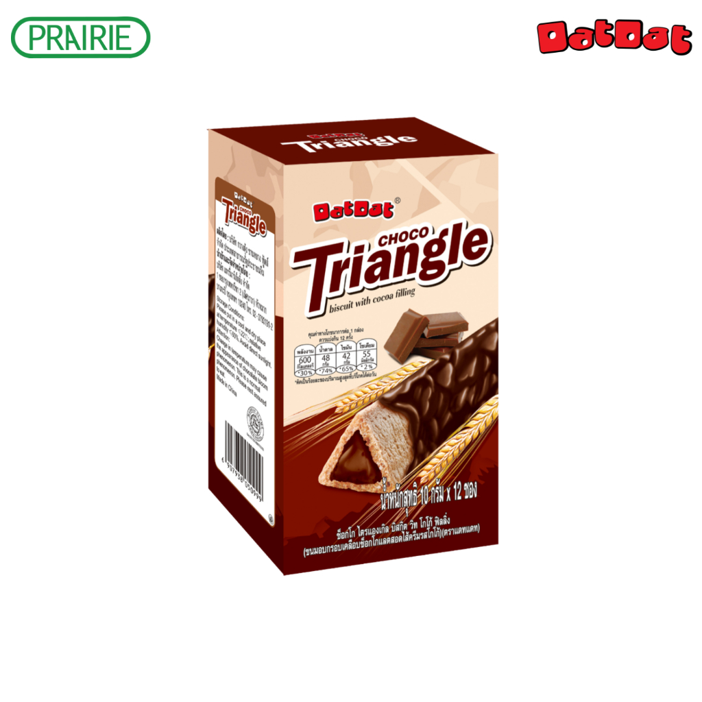 แดทแดท ช็อกโก ไตรแองเกิล วิทโกโก้ 10ก. / DatDat Choco Triangle with Cocoa 10g.