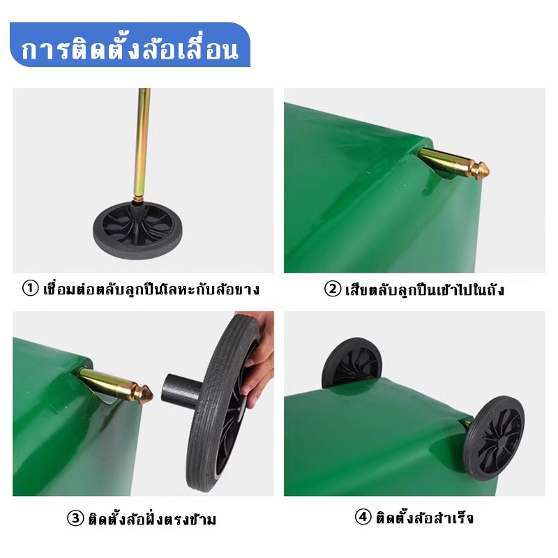 ล้ออะไหล่ถังขยะ 8’’ (1คู่) พร้อมแกนล้อ 550 มมใช้กับถังขยะ 240 ลิตร - รูปที่ 4