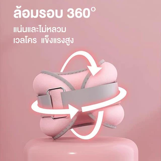 กำไลถ่วงน้ำหนัก 2ชิ้น 1คู่ ปรับน้ำหนักได้ ดัมเบลข้อมือ ข้อเท้า ถุงทรายถ่วงน้ำหนัก 0.25/0.5/1/2kg