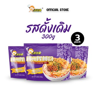 Haohuanluo บะหมี่หอย รสดั้งเดิม300g.รสชาติต้นตำรับแท้ เส้นหน…