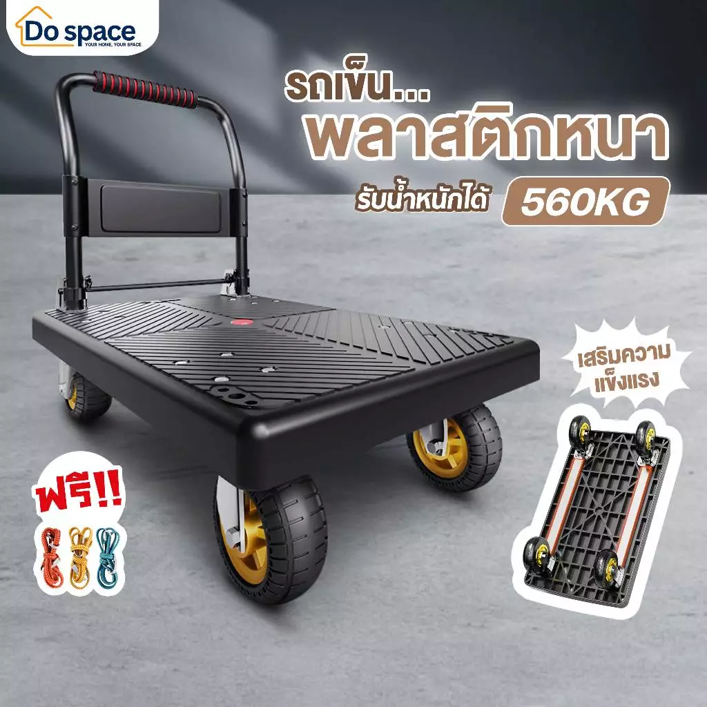 [ รับน้ำหนักได้ 560kg ] รถเข็นพับได้ รถเข็นใส่ของ รถเข็นขนของ 4 ล้อ เสริมคานเหล็ก แข็งแรง ทนทาน พร้อมส่ง