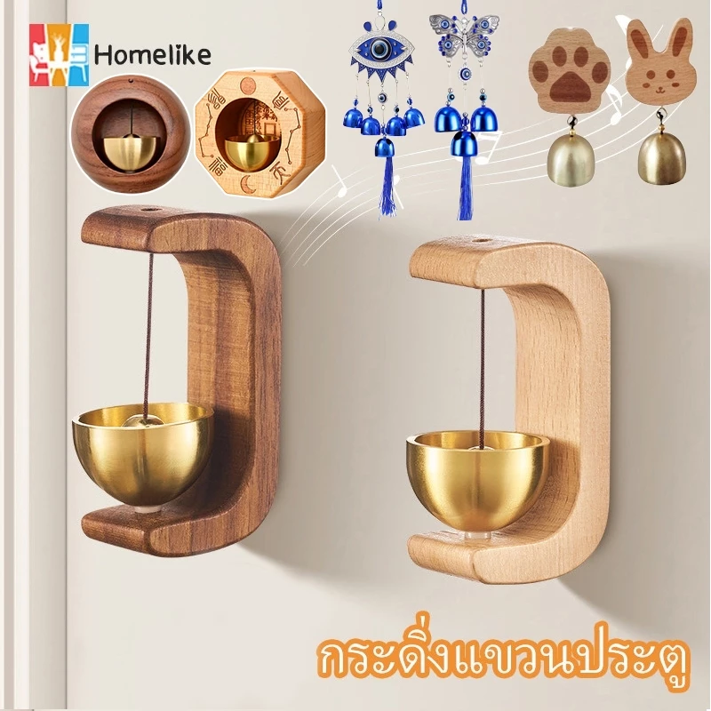 กระดิ่งลมประตู ไม้เนื้อแข็ง กระดิ่งแขวนประตู กระดิ่งเปิด เตือนความจํา สําหรับตกแต่งทางเข้าประตู องตกแต่งประตู