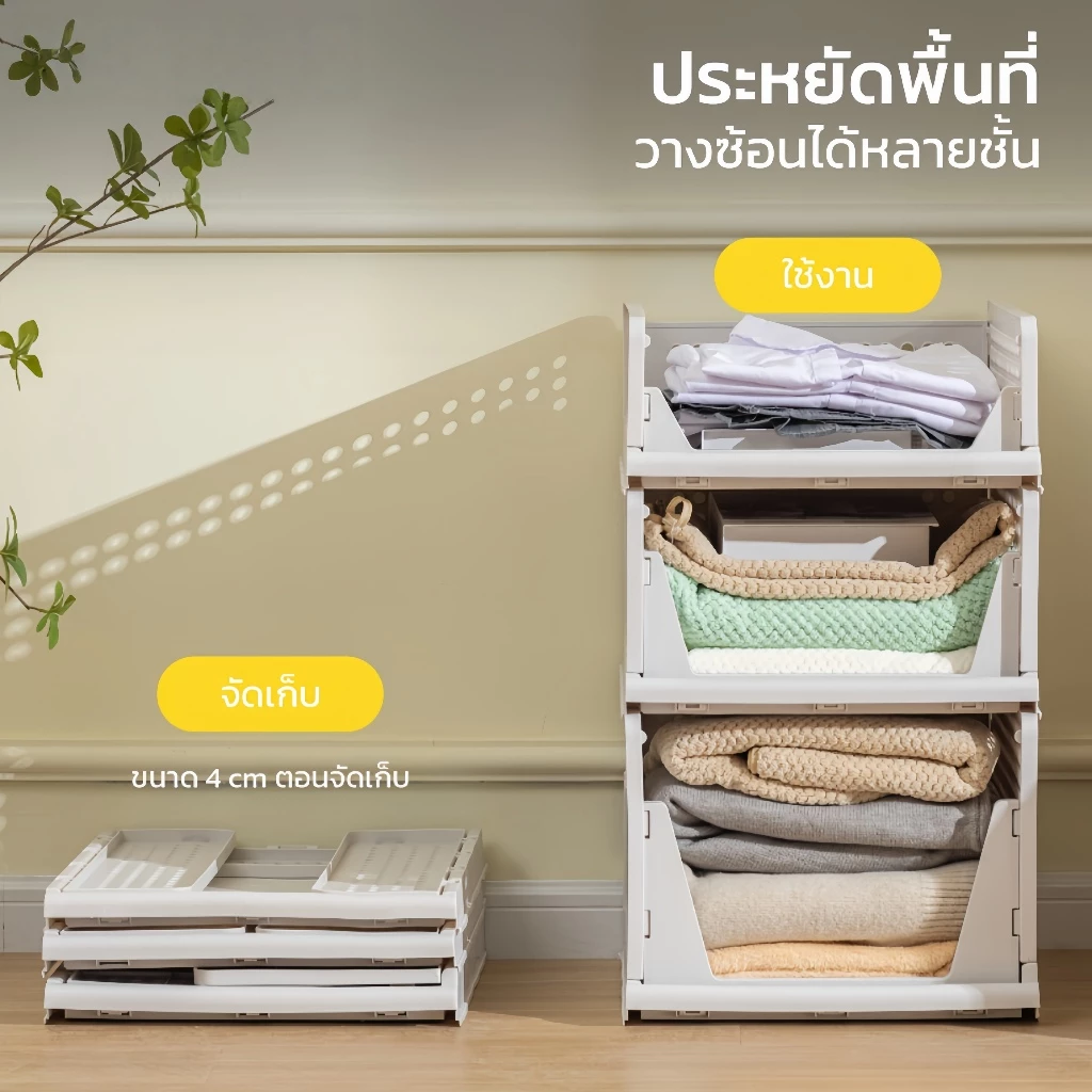 【COD】🚛ชั้นวางจัดเก็บเสื้อผ้า ชั้นวางประเภทลิ้นชัก ตะกร้าเก็บเสื้อผ้าสามารถซ้อน, เคลื่อนย้ายได้, พับได้ thumbnail 3