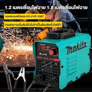 【📢รับประกัน 5 ปี】MMA-650 ตู้เชื่อม ตู้เชื่อมไฟฟ้า ยาว 3เมตร ตู้เชื่อมไฟฟ้า 2 ระบบ ตู้เชื่อมอาร์กอน ไม่ต้องใช้ก๊าส CO2
