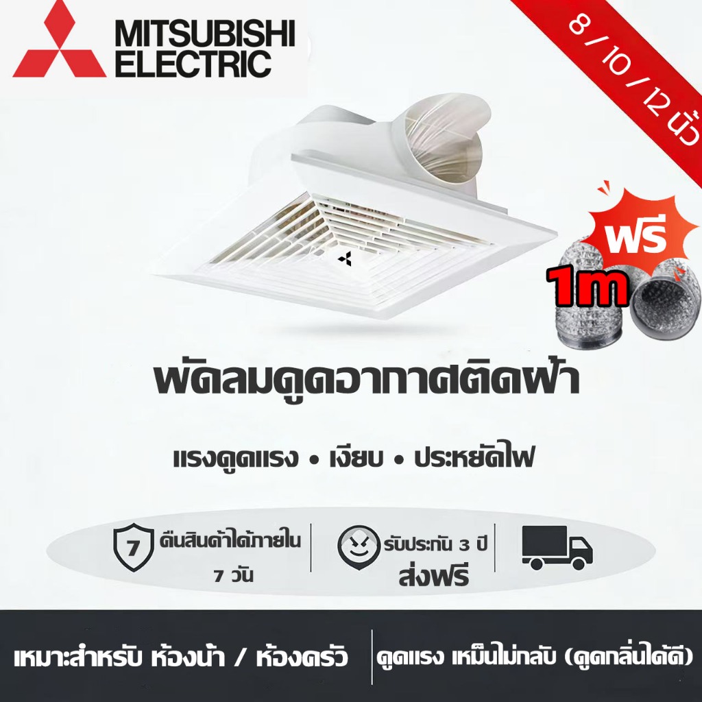 พัดลมดูดอากาศ พัดลมดูดอากาศฝังเพดาน 8 นิ้ว/12 นิ้ว สำหรับห้องน้ำ ห้องครัว ดูดอากาศเร็ว ประหยัดไฟ ทนท