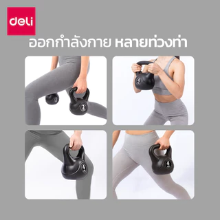 Deli เคทเทิลเบลฟิตเนส ลูกตุ้มยกน้ําหนัก ดัมเบลลูกตุ้ม น้ำหนัก 2/4/6 Kg ที่จับกันลื่น Kettlebell