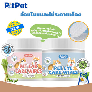 ผ้าเช็ดทำความสะอาดสัตว์เลี้ยงแบบหนาพิเศษ สำหรับเช็ดหูและตาแม…