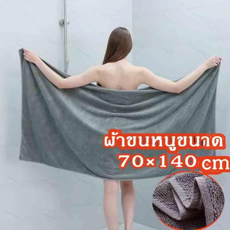 ผ้าเช็ดตัวคอตตอน 100% ขนาด 27x54 นิ้ว