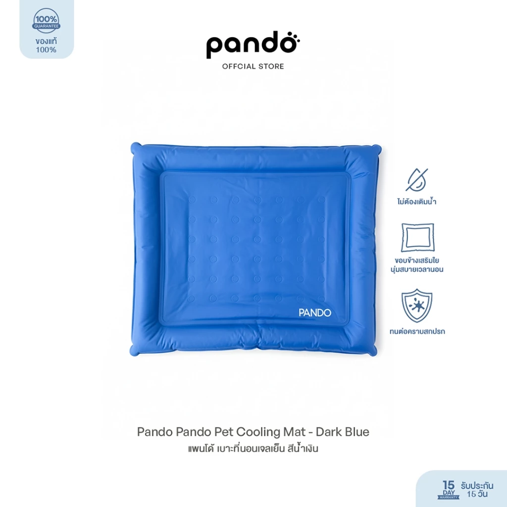[สินค้าใหม่] PANDO Pet Cooling Mat - Dark Blue แพนโด้ เบาะที่นอนเจลเย็นสีน้ำเงิน