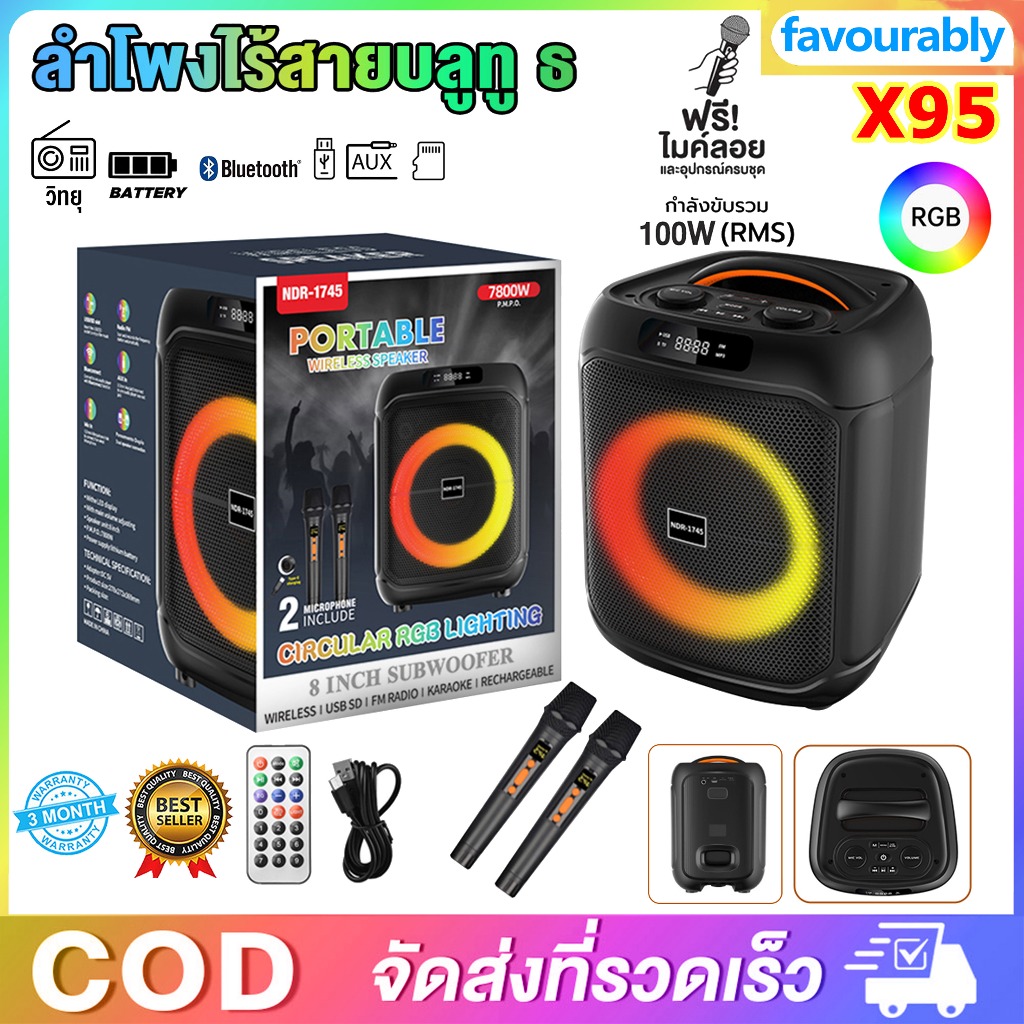 ลำโพงX65,X95 Bluetooth Super Bass 60W แถมไมค์ไร้สาย+รีโมท ลำโพงปาร์ตี้ ลำโพงพกพา เสียงดี ของแท้