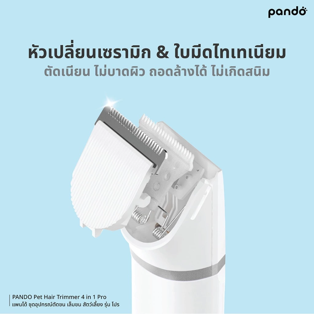 [สินค้าใหม่] PANDO Pet Hair Trimmer 4 in 1 Pro แพนโด้ ชุดอุปกรณ์ตัดขน เล็มขน สัตว์เลี้ยง รุ่น โปร thumbnail 7