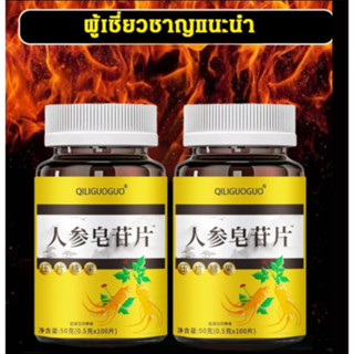 จินเซนโนไซด์สกัดจากโสมหายาก 19 ชนิด อาหารเสริมสำหรับผู้ชาย