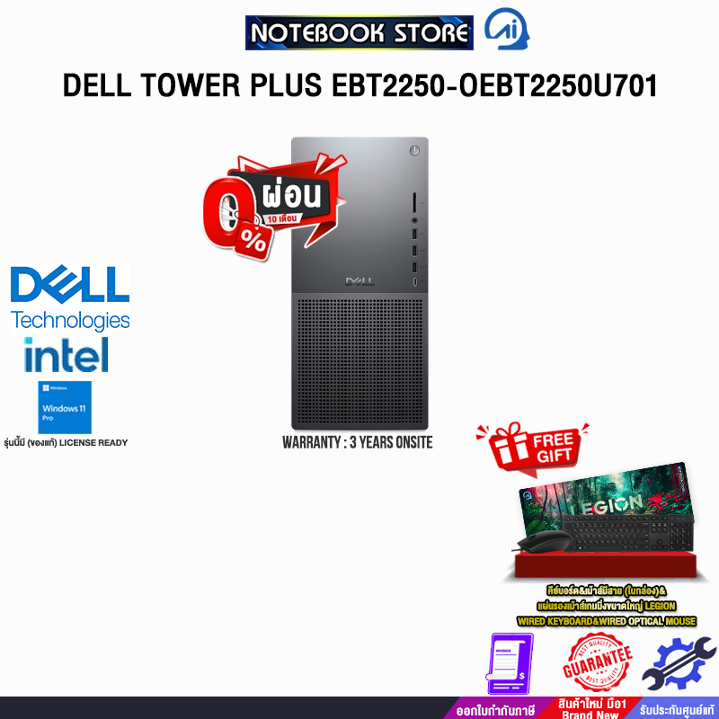 [ผ่อน 0% 10 ด.]DELL TOWER PLUS EBT2250-OEBT2250U701 /Ultra 7 265/ประกัน 3 Years Onsite