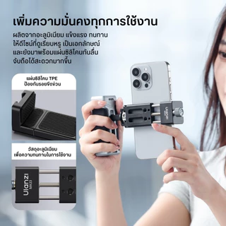 Ulanzi MA33 Arca Swiss Phone Mount หัวจับมือถือ ที่จับมือถือ แบบปลดเร็ว สำหรับต่อขาตั้ง ไม้เซลฟี่