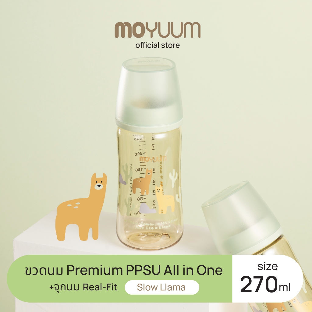 MOYUUM Gen3 ขวดนมเด็ก Premium PPSU โมยูม ALL IN ONE ขนาด 270ML (ลาย Slow Llama) พร้อมจุก stage 2 สำหรับ 3-6 เดือน