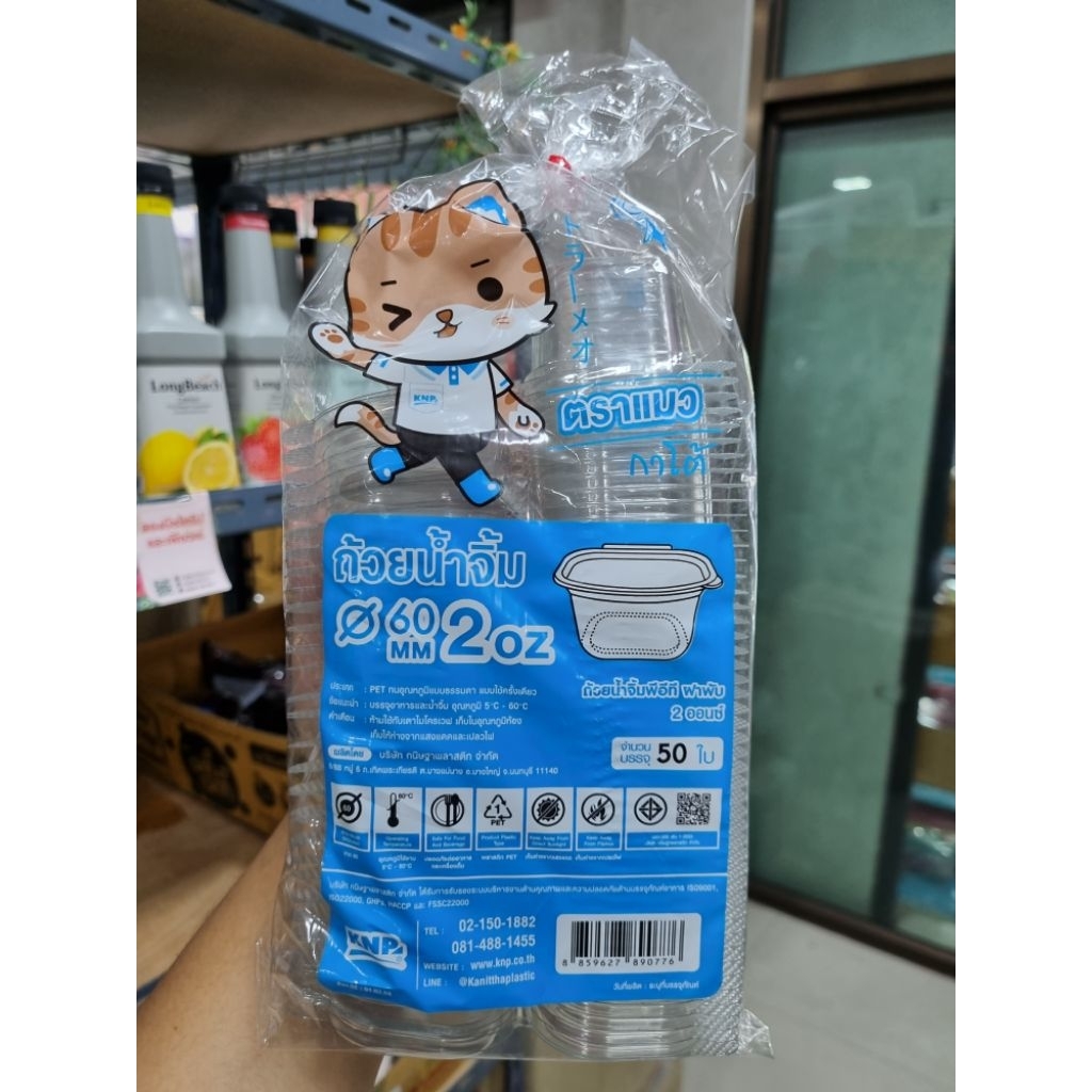ถ้วยน้ำจิ้มขนาด 2 ออน พร้อมฝา 50 ใบ