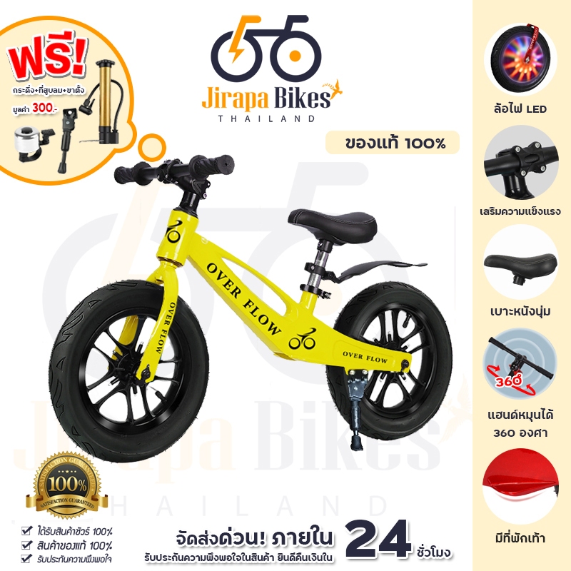 จักรยานขาไถ Over Flow  จักรยานฝึกการทรงตัว 12/14 นิ้ว ล้อไฟ LED ขาไถเด็ก จักรยานเด็ก จักรยานสำหรับเด็กอายุ 3-8 ปี