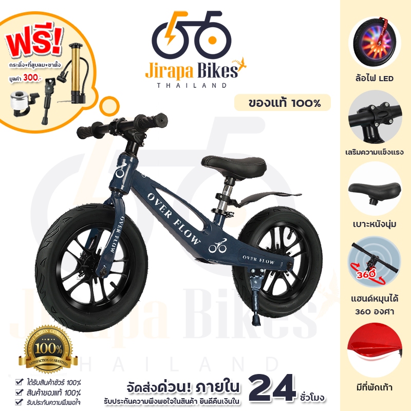 จักรยานขาไถเด็ก Over Flow 12/14 นิ้ว Balance Bike รถบาลานซ์ จักรยานทรงตัว แข่งขัน