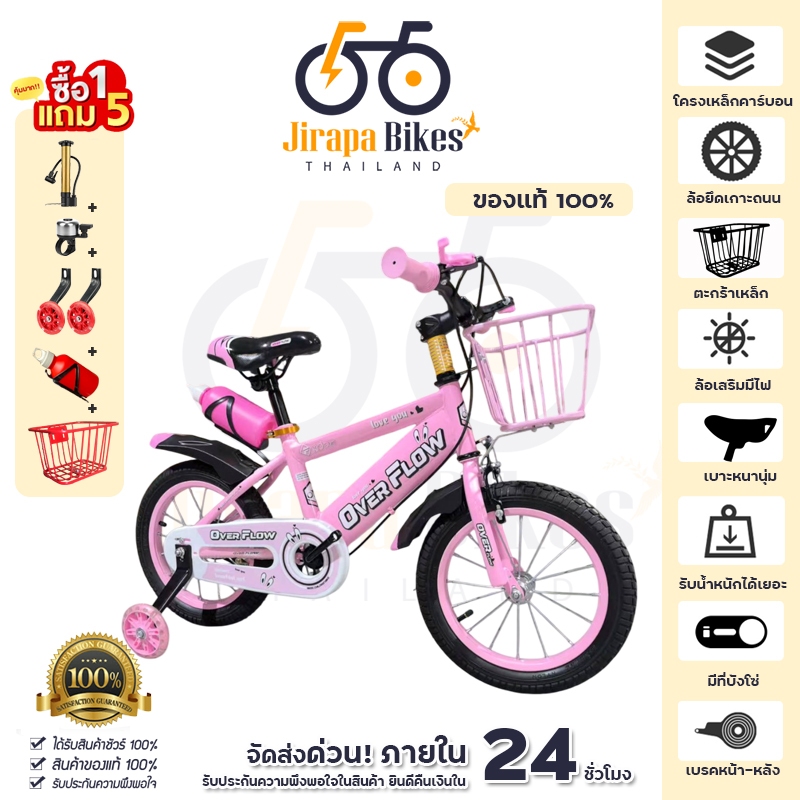 จักรยานเด็ก จักยานผู้หญิง Kids Bike จักรยานเด็กผู้ชาย 12-16 นิ้ว เหล็ก ยางเติมลม มีกะดิ่ง แถมตะกร้าเหล็ก มีขาตั้ง