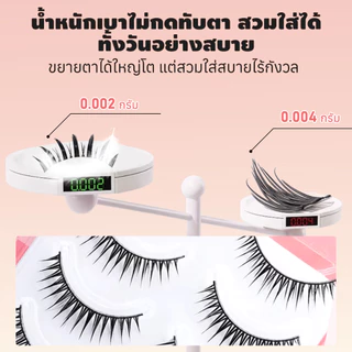 LASHSABAI K-Pop สไตล์สาวมังงะ ขนตาก้านแข็ง กันน้ำ นุ่มไม่ทิ่มตา 9–14 มม. ตากลมโต เหมาะกับตาเล็ก ตาชั้นเดียว 5 คู่ S108