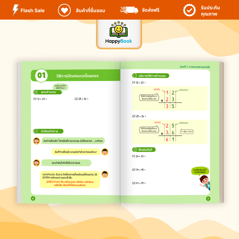 รูปภาพ 3