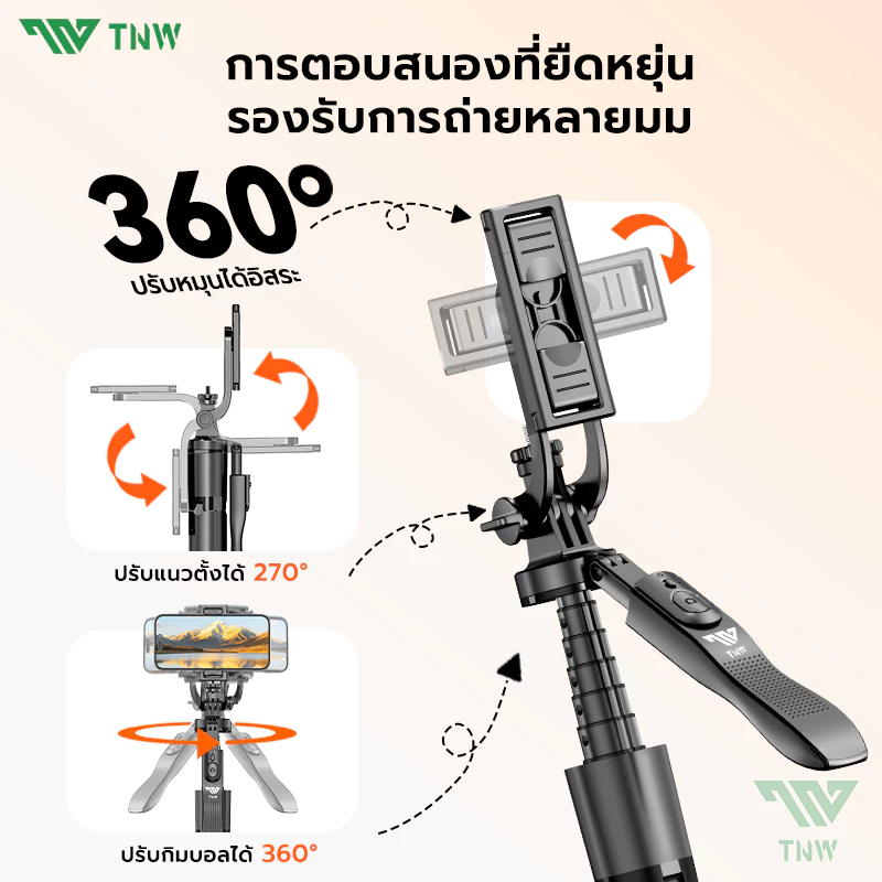 TNW เปิดอัตโนมัติL16PRO ไม้เซลฟี่ ไม้ถ่ายเซลฟี่ ยืดได้ถึง 1.8m หมุนได้ 360º ไม้เซลฟี่ไร้สาย พร้อมรีโมทบลูทูธ ขาตั้งกล้อง thumbnail 6