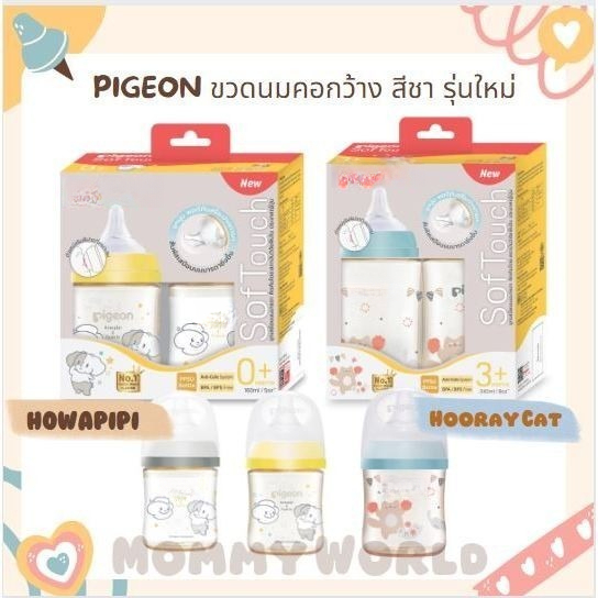 พีเจ้น Pigeon ขวดนมคอกว้าง ของไทยแท้ สามารถให้สลับกับการดูดเต้าได้ ขนาด 5/8oz ฉลากไทย รูปที่ 6