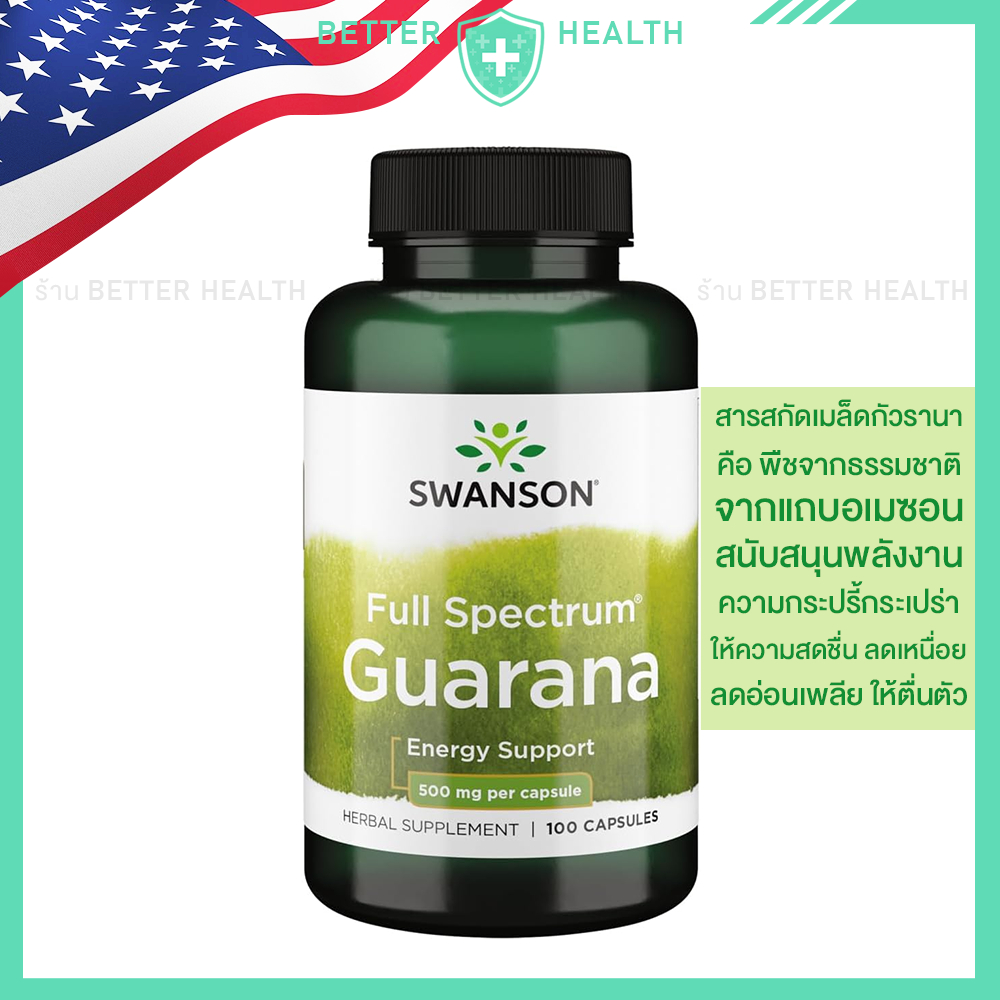 Swanson Full Spectrum Guarana Energy Support 500 mg 100 Capsules MADE IN USA