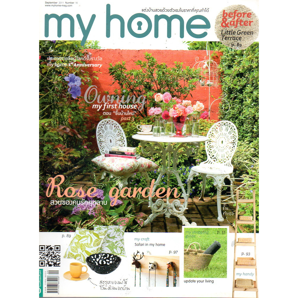 My home 16 September 2011