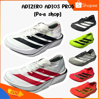 🛒🚩พร้อมส่ง ADIZERO ADIOS PRO 5 รุ่นนี้ต้อง (บวกเพิ่ม 1 ไซส์)…