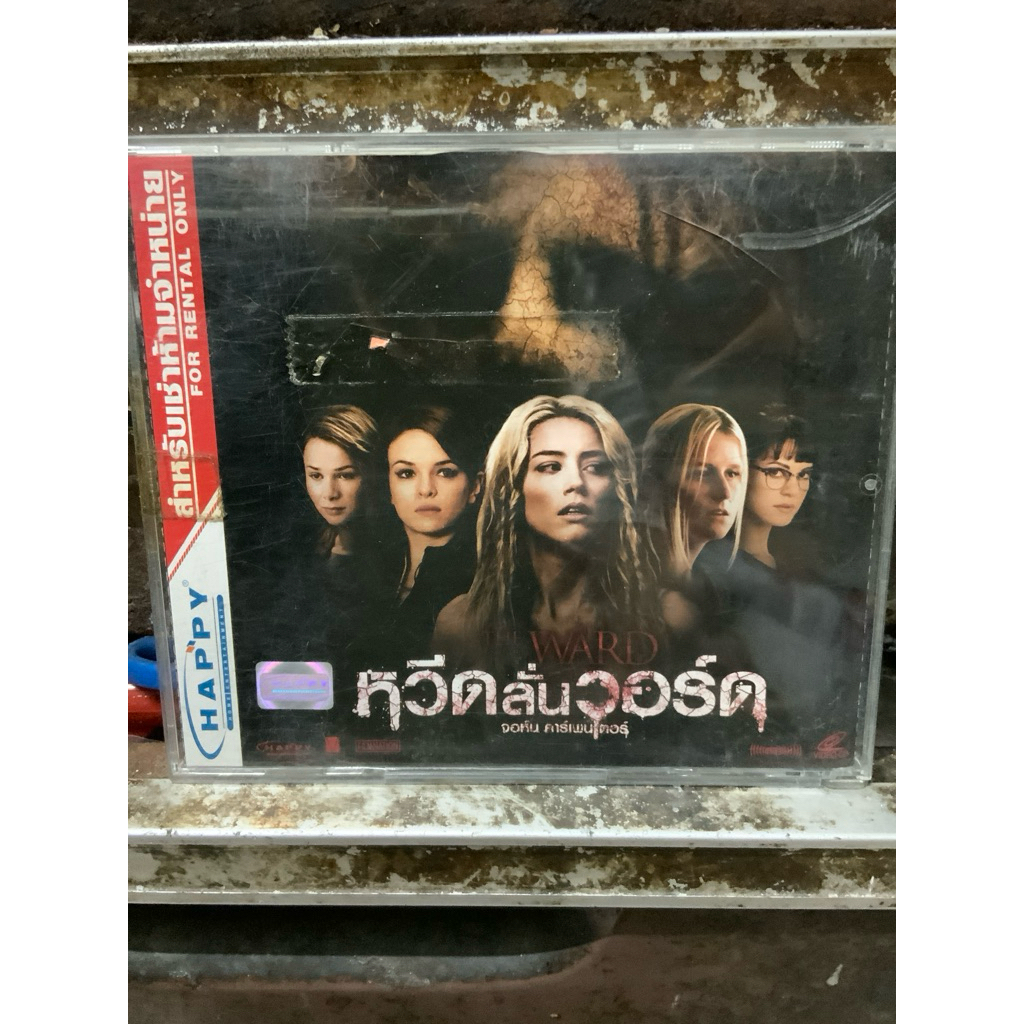 VCD,วีซีดีหนังมือสอง (L) ภาพยนตร์ ,THE WARD ,หวีดลั่นวอร์ด ,สินค้ามือ 2 สภาพดี
