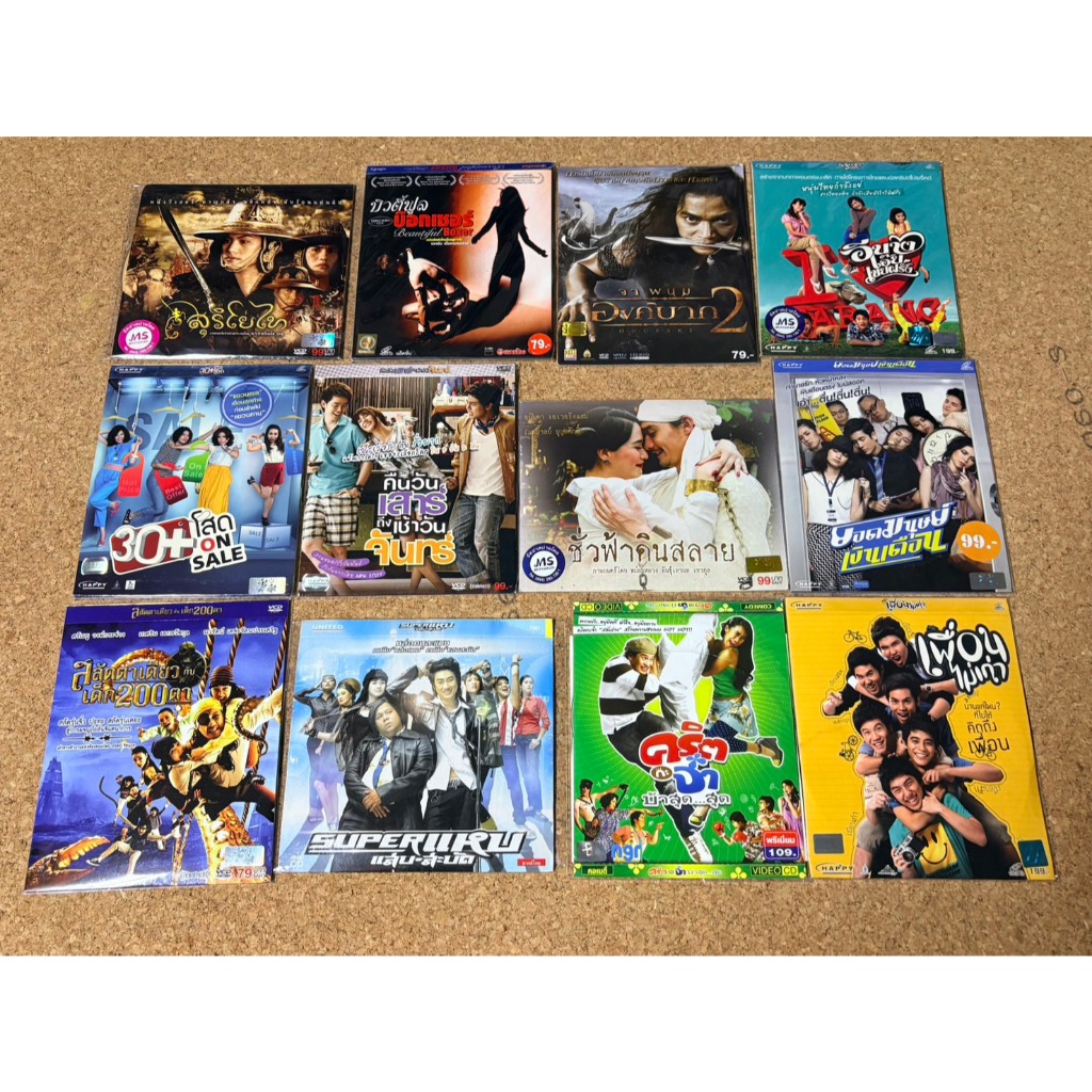 VCD ซอง หนังไทย (มือสอง)