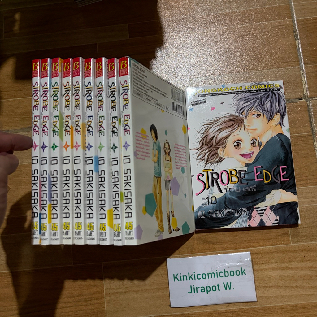 Strobe Edge 10 เล่มจบ ตูนหญิง