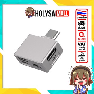 [ประกันศูนย์ไทย] DD TC28MAX ตัวแปลง OTG จ่ายไฟเสถียร รองรับ …