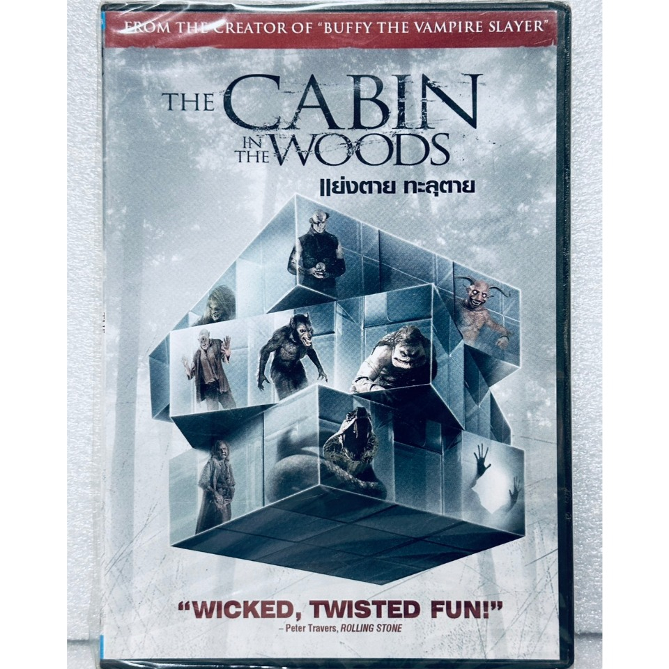 DVD : The Cabin in the Woods (2011) แย่งตาย ทะลุตาย " Kristen Connolly, Chris Hemsworth "