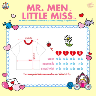T-SHIRT OVERSIZE (Mr.men and Little miss)