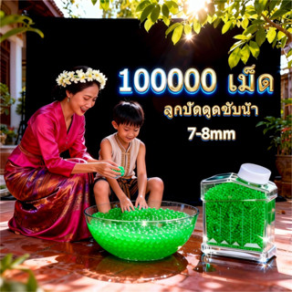✨ส่งฟรี✨อนุภาคไฮโดรเจลสีสำหรับของเล่นเด็ก เม็ดลูกปัดน้ำบรรจุ…
