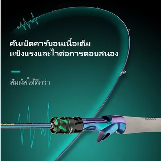 เบ็ดตกปลา พร้อมส่ง คันเบ็ดตกปลาคาร์บอน แฮนด์เมด UL 1.68 ม. 1.80 ม. 2.1 ม. คาสติ้ง/สปินนิ่ง
