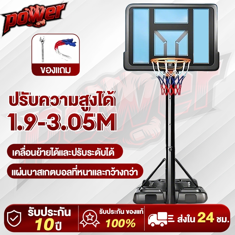 แป้นบาสเก็ตบอล ปรับระดับได้ 170~305cm เคลื่อนที่ได้ ล้อเลื่อน กลางแจ้งในร่ม สำหรับผู้ใหญ่และเด็ก ห่วงบาสเกตบอล