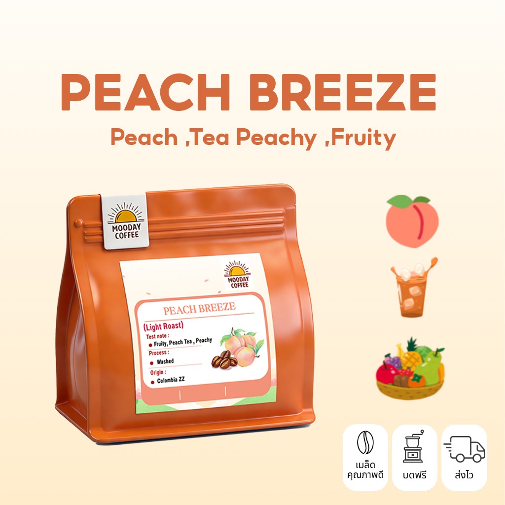Mooday เมล็ดกาแฟ Peach Breeze อาราบิก้า 100% จากโคลอมเบีย คั่วอ่อน หอมธรรมชาติ ไม่เติมน้ำตาล