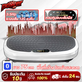 เครื่องสั่นสลายไขมัน เครื่องสั่นพุง ลดหน้าท้อง เครื่องสลายไข…