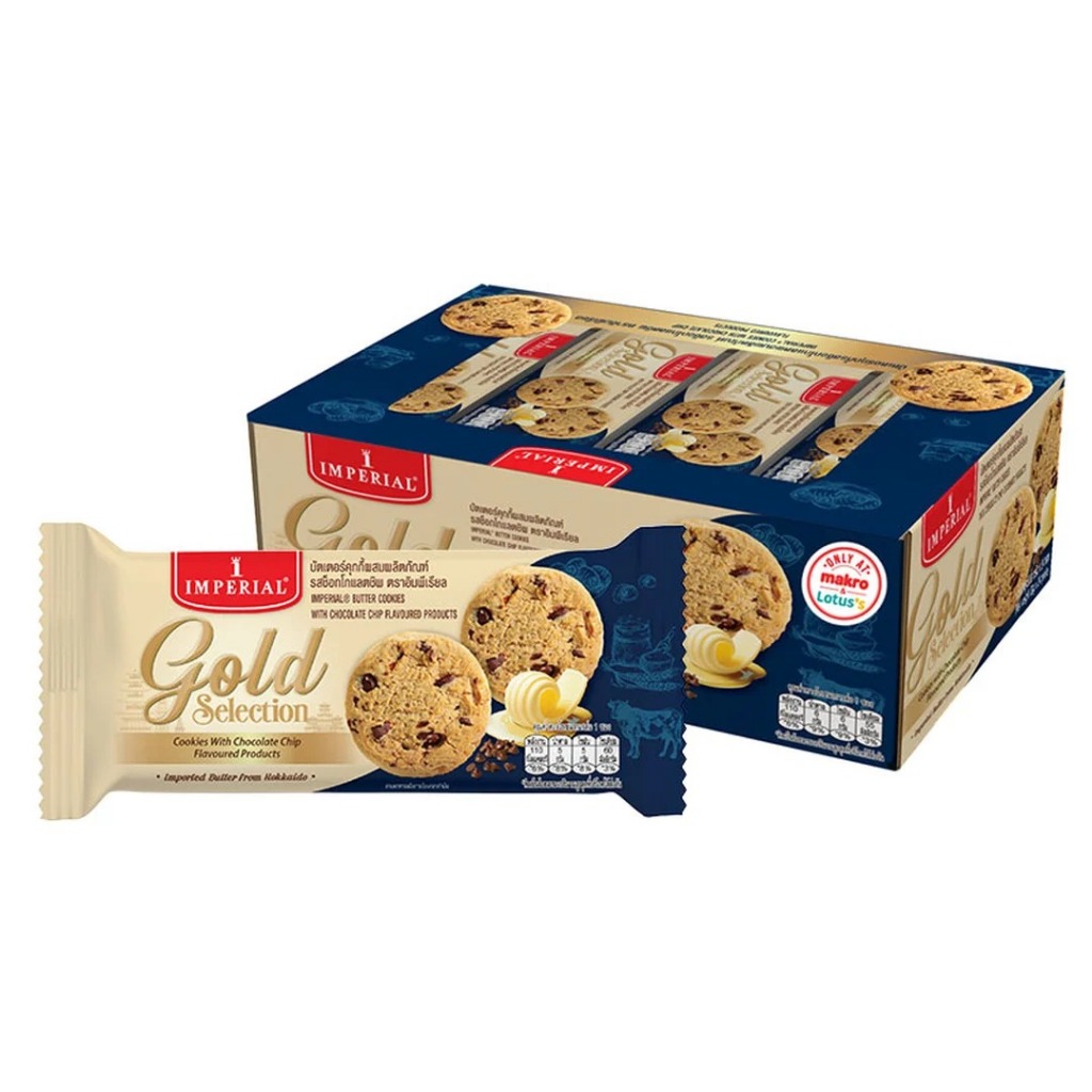 อิมพีเรียล บัตเตอร์คุกกี้ รสช็อกโกแลตชิพ 20 ก. x 24ห่อ