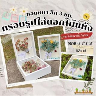 [พร้อมส่ง] กรอบรูป กรอบรูปอะคริลิค แบบกลวง ลึก3ซม. วางได้แนว…