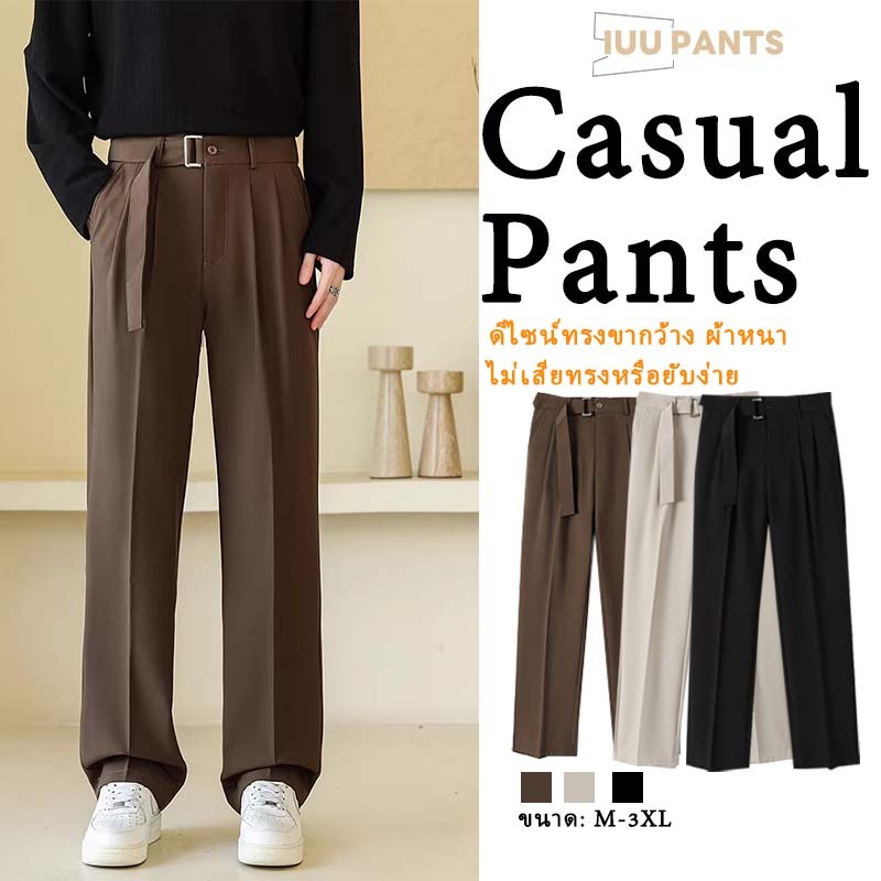 กางเกงสูท  ทรงหลวม  กางเกงทรงกระบอกใหญ่  ทรงหลวม ผู้ชาย กางเกงสแล าหนานุ่ม อยู่ทรง ยับยาก ไม่พริ้ว ชาย หญิงใส่ได้