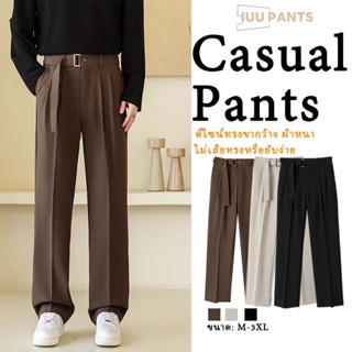 กางเกงสูท  ทรงหลวม  กางเกงทรงกระบอกใหญ่  ทรงหลวม ผู้ชาย กางเ…