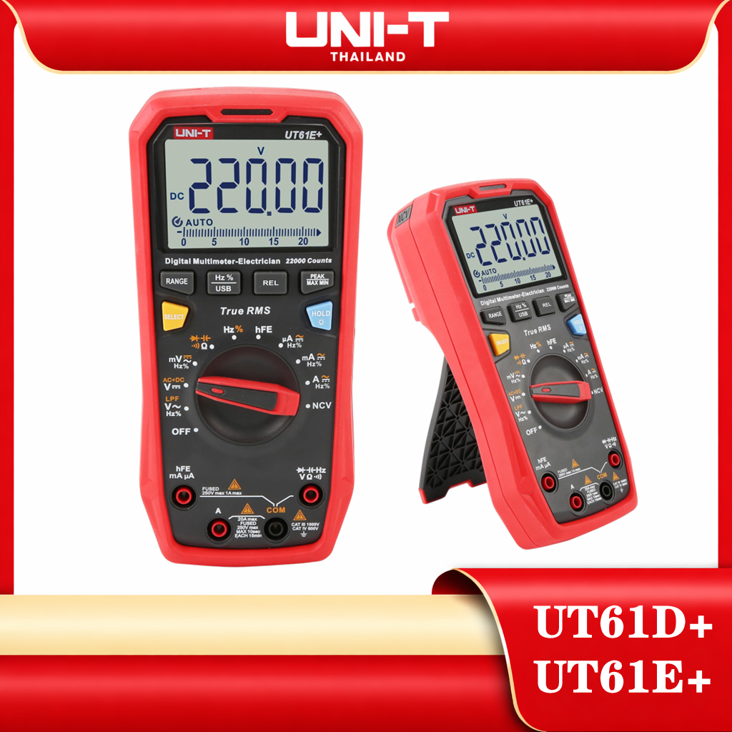 UNI-T UT61D+ UT61E+ เครื่องทดสอบมัลติมิเตอร์ดิจิทัล AC DC แรงดันไฟฟ้า ความต้านทาน ประจุกระแสไฟ