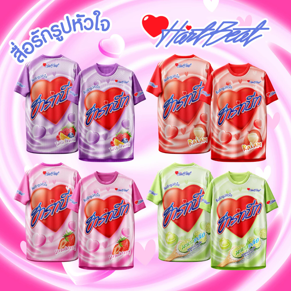 เสื้อกีฬา ลาย ฮาร์ทบีท ลูกอมรูปหัวใจ
